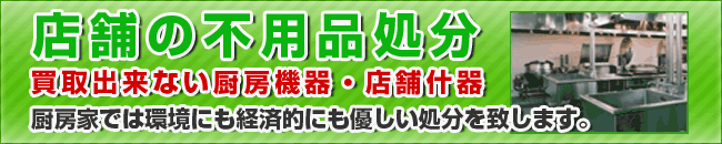 厨房機器 不用品