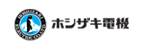 ホシザキ(HOSHIZAKI) ホシザキ(HOSHIZAKI)