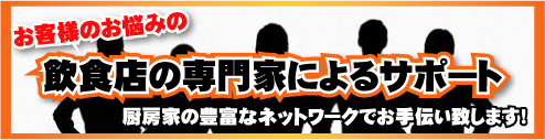 専門家によるお悩みサポート